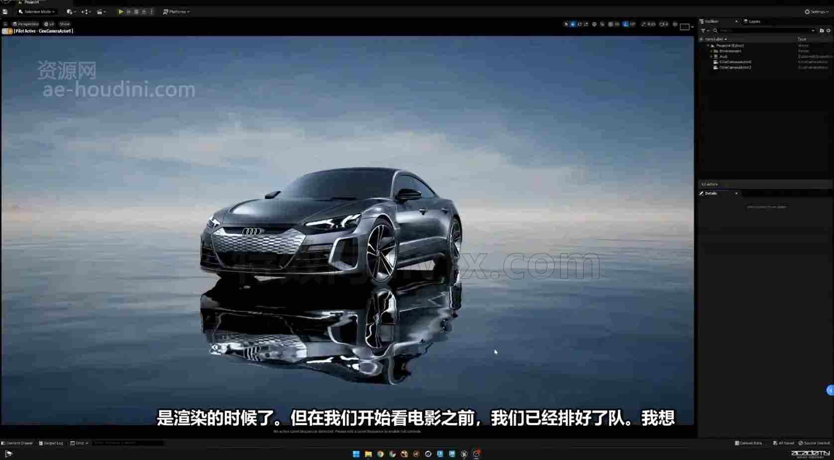UE5实时汽车渲染教程第02套虚幻搜索 - B站/公众号:特效向