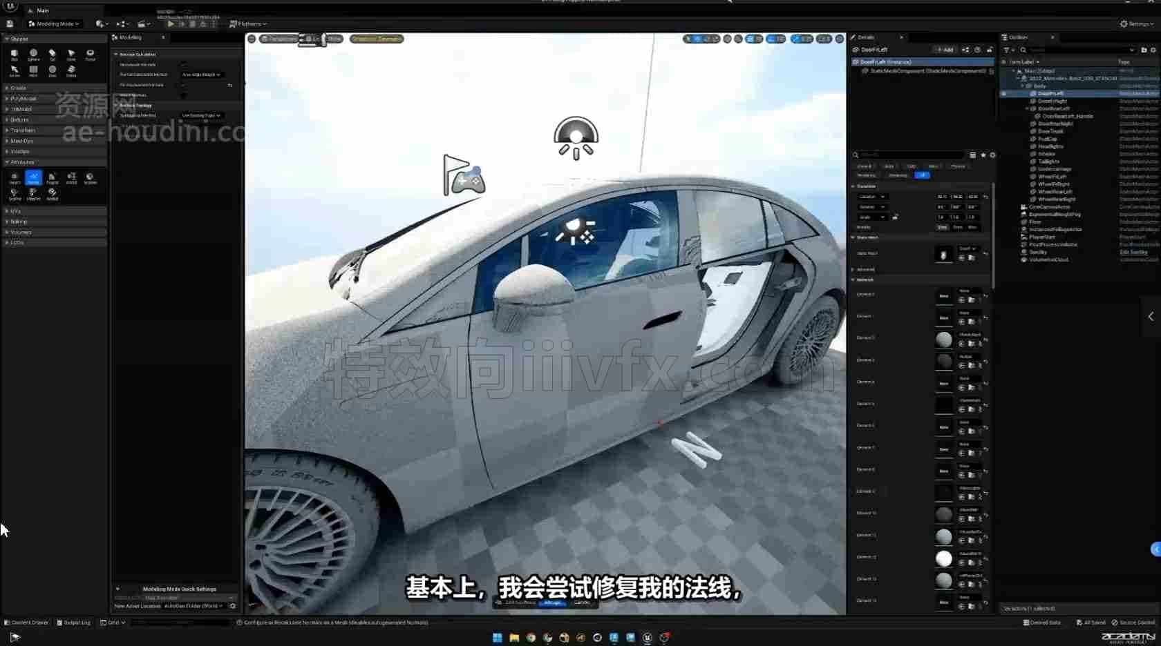 UE5实时汽车渲染教程第02套虚幻搜索 - B站/公众号:特效向