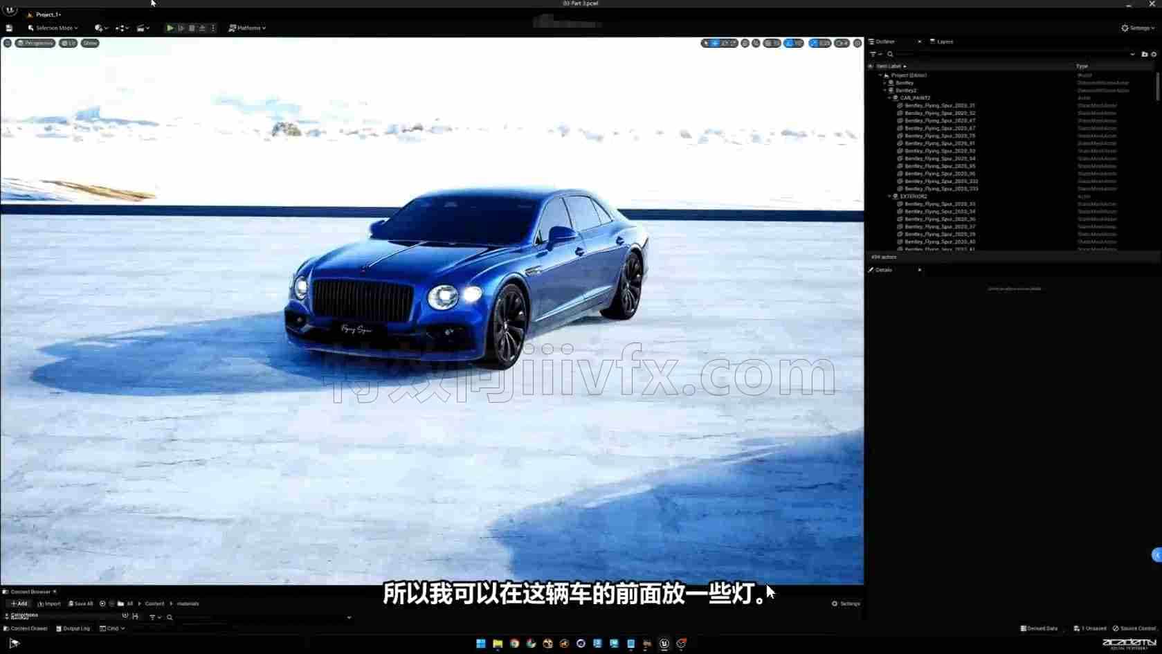 UE5实时汽车渲染教程第02套虚幻搜索 - B站/公众号:特效向