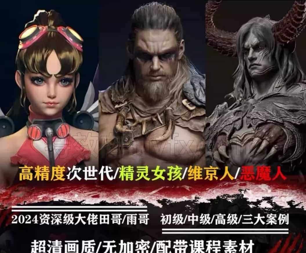 Zbrush+Maya+UE高精度次时代精灵女孩维京人恶魔人