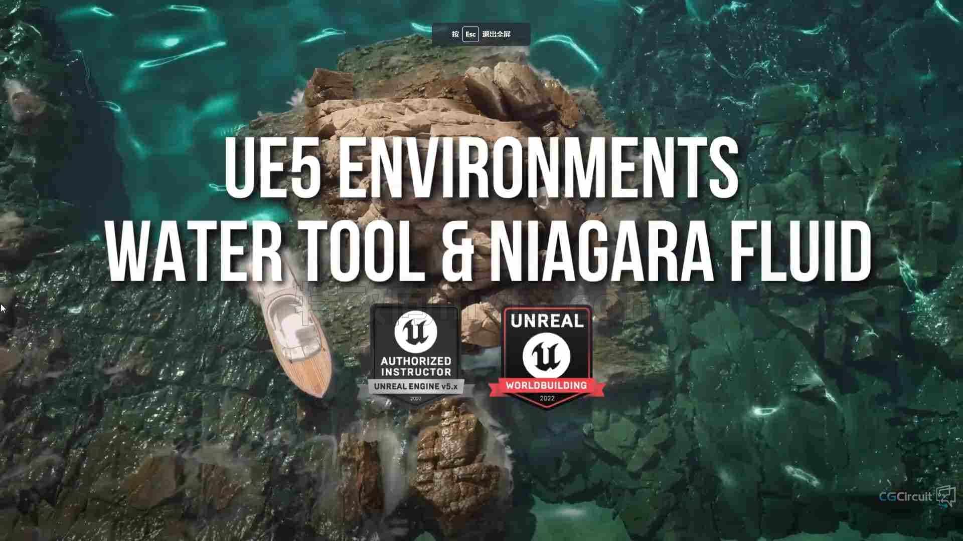 虚幻5-UE5-水环境Niagara流体瀑布水工具-海滩-海浪虚幻搜索