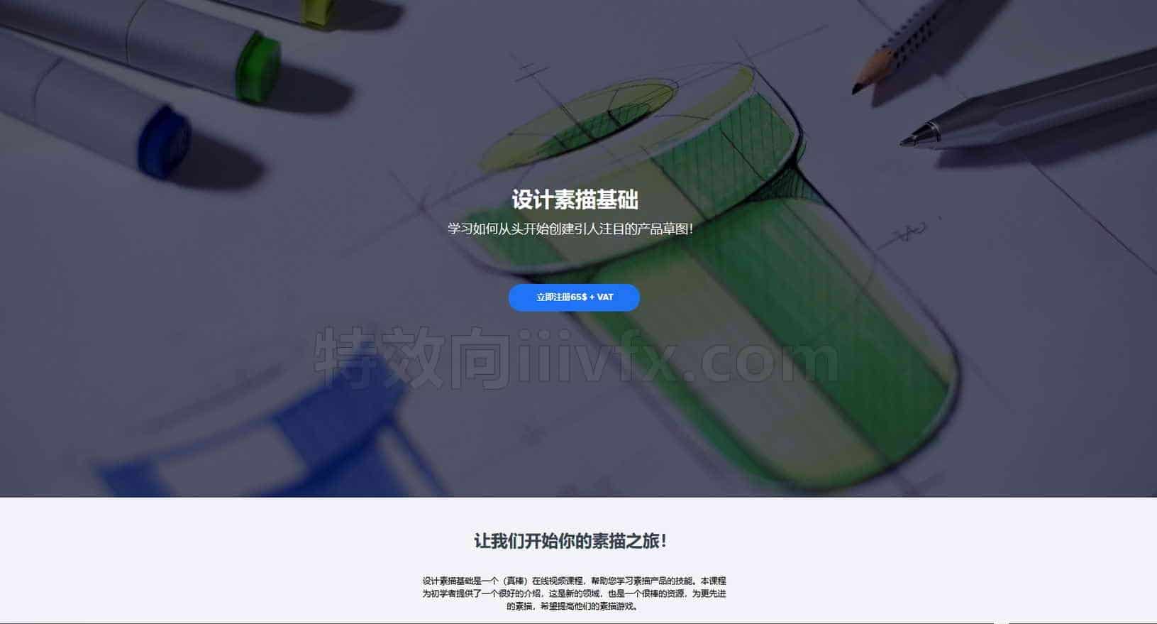 Design Sketching Fundamentals素描绘制产品设计草图