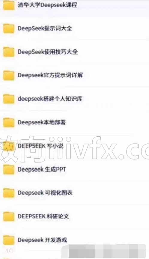 【Ai】DeepSeek教程大全，持续更新 DeepSeek 提示词指令教程合集  从入门到精通