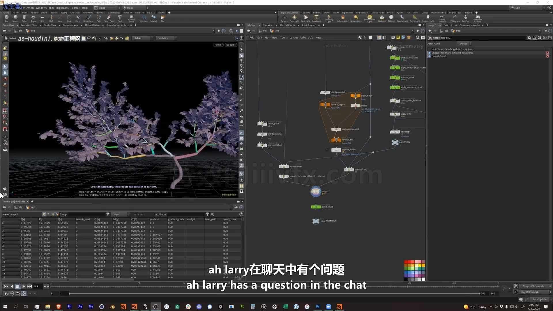houdini树木创造KineFX和Labs Tree工具的程序增长教程学校动力学树木 - B站/公众号:特效向