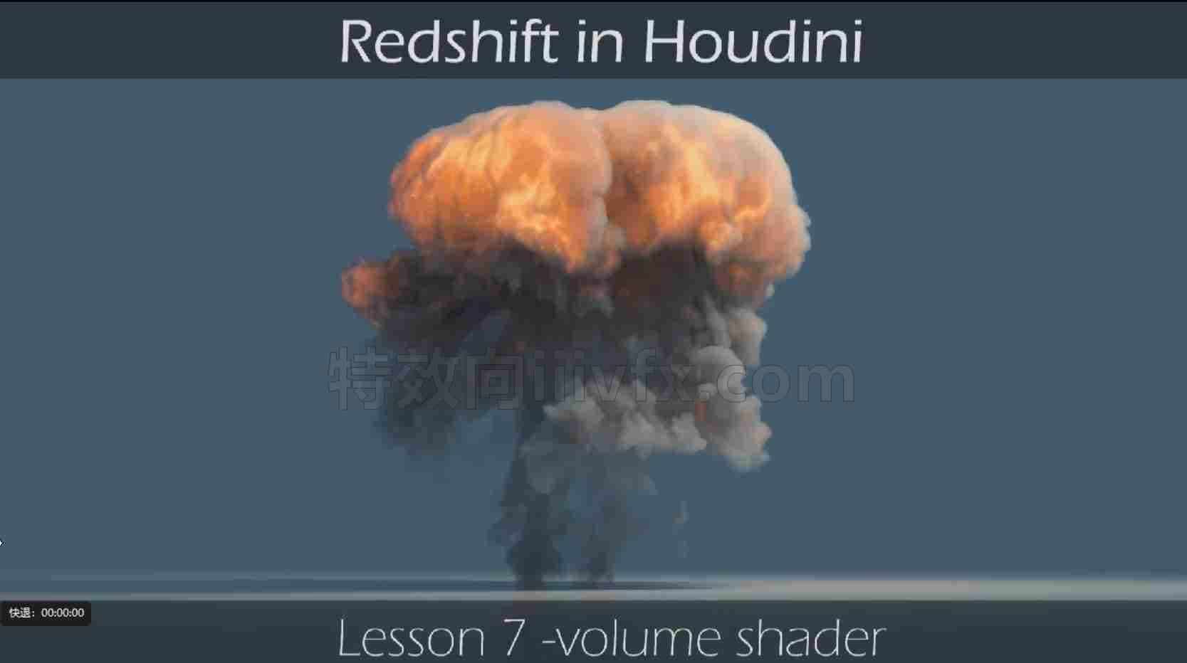 houdini国内外2套redshift教程国带工程-附带arnold