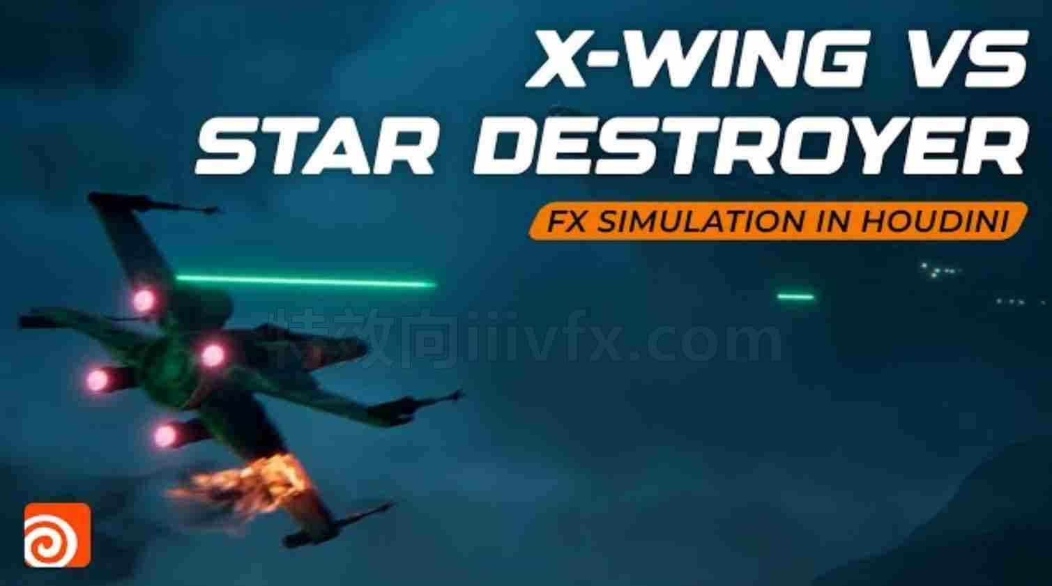 【星际大战】Houdini星舰射击爆炸毁灭特效 特效向专业翻译