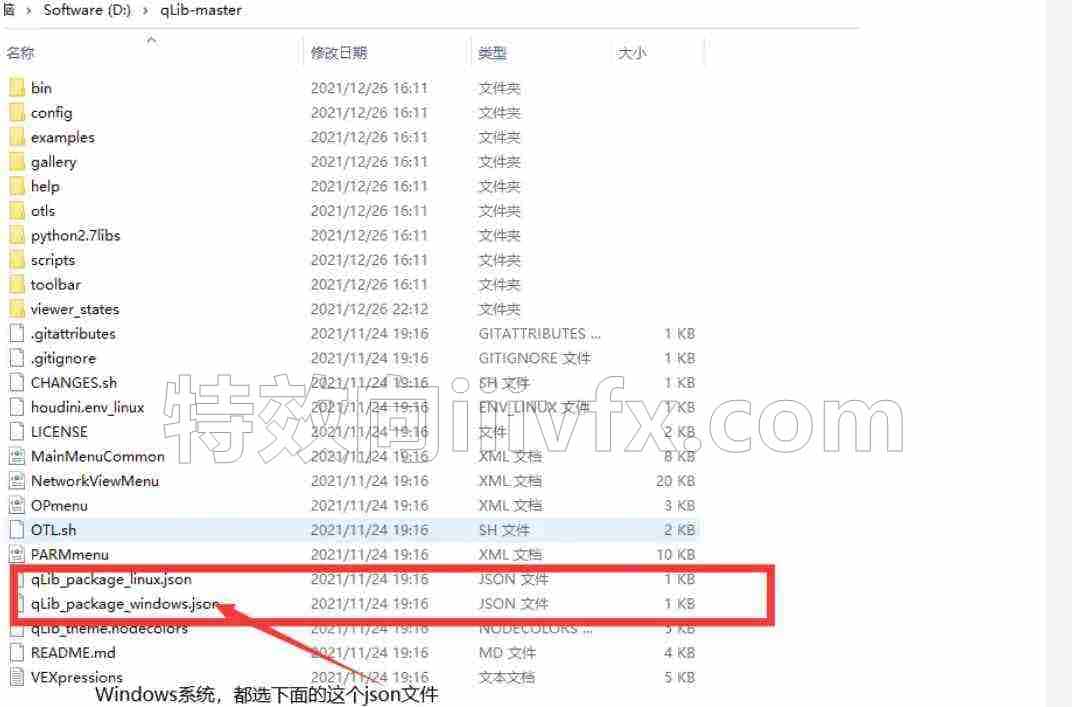 HOUDINI安装qLib资产库