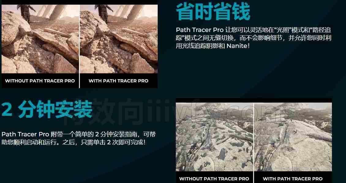 虚幻优化渲染插件Path Tracer Pro虚幻引擎5.2的电影渲染插件Path Tracer Pro—-FASTEST Way to Optimize Unreal Engine 5.2 for Cinematic Renders – Path Tracer Pro