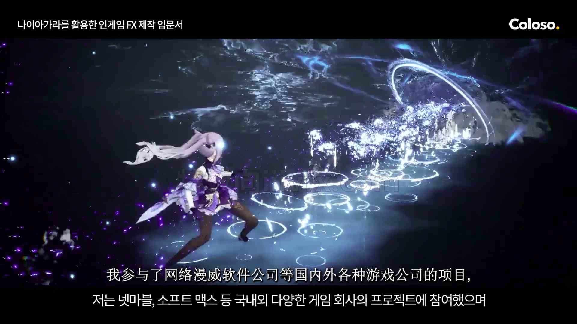 韩国使用虚幻UE Niagara 创建游戏内 FX的初学者指南虚幻搜索coloso