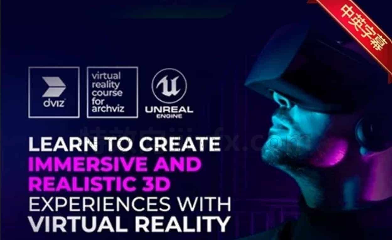 Dviz UE5虚拟现实VR视频制作教程 Dviz Virtual Reality Unreal Engine 5 Course