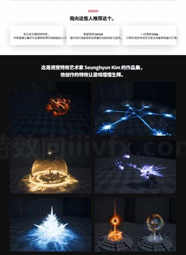 UE5日式动画风格特效课程E5全流程制作