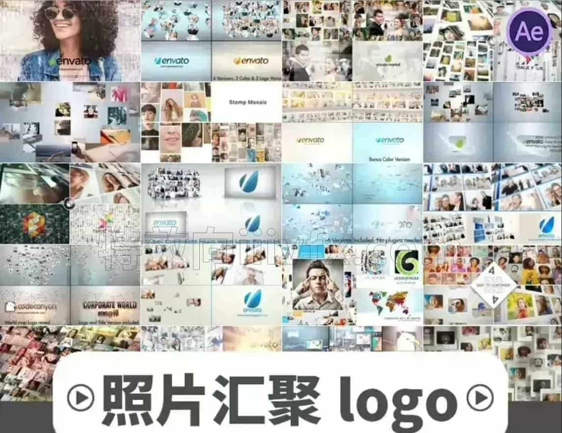 50套AE模板图片飞入多图照片汇聚logo相片墙展示汇集集合视频素材片头