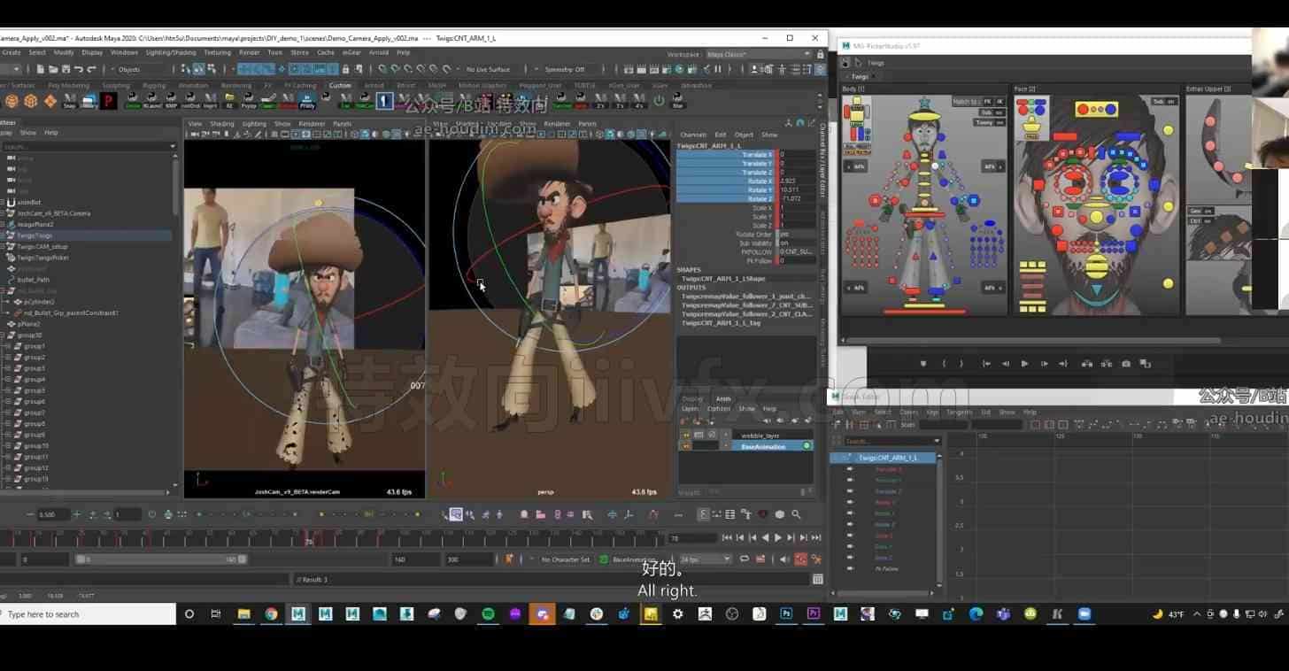 25小时日本maya动画原理教程DIY Animation