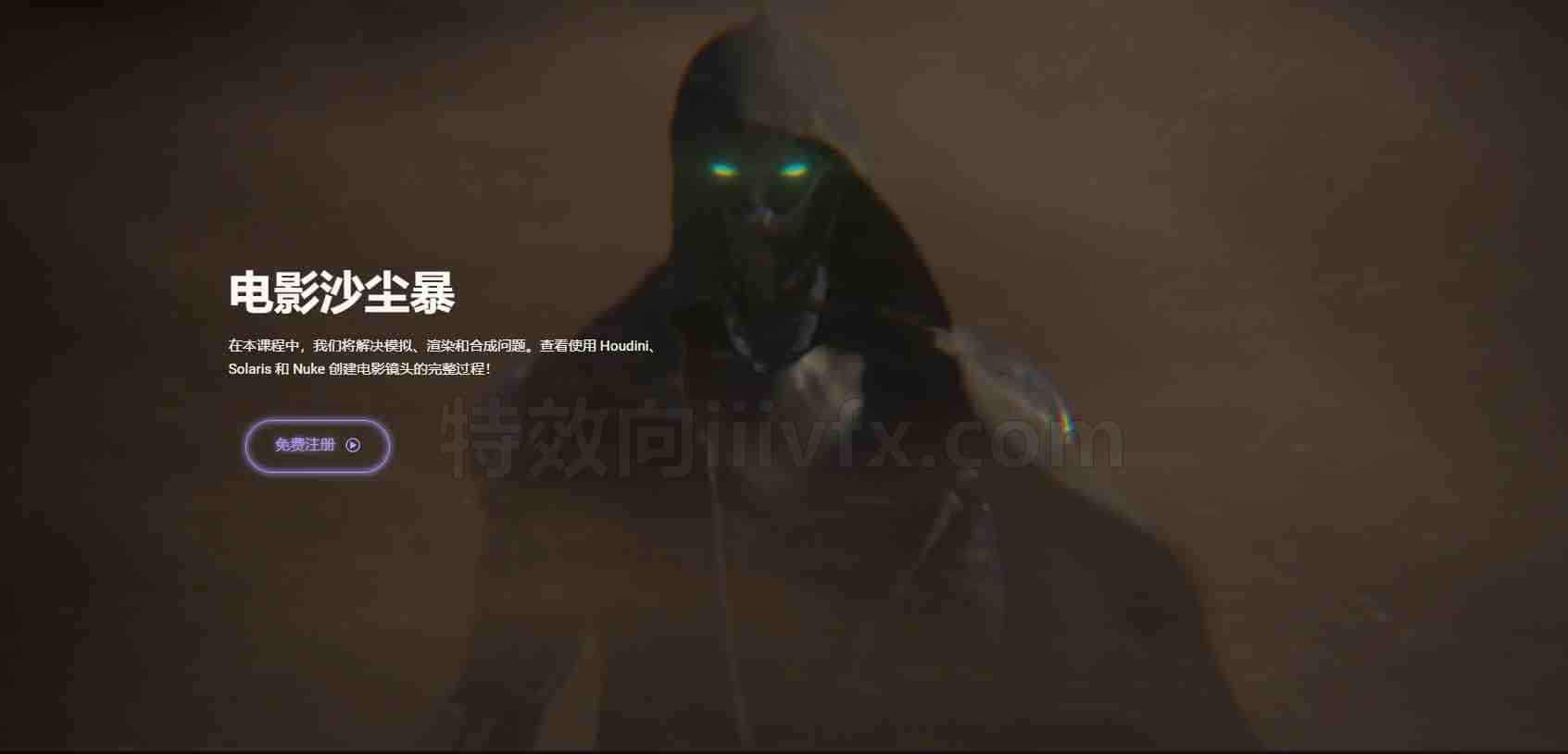 免voxyde-Houdini沙尘暴大风环境烟雾气风场Cinematic Sandstorm-