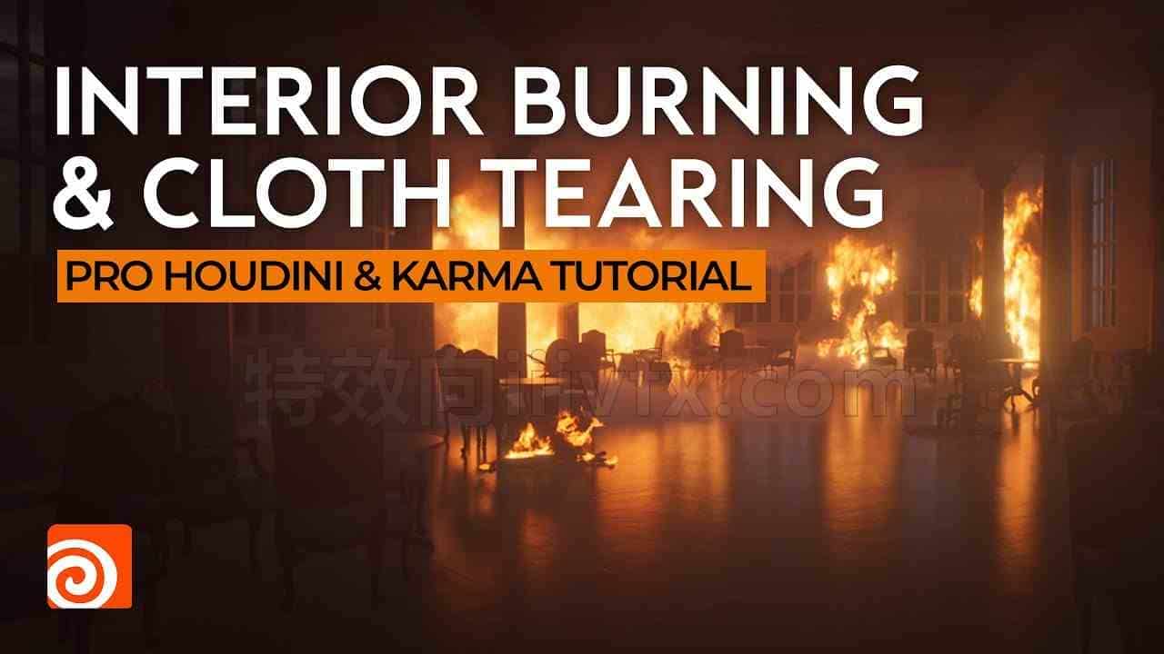 Houdini室内火焰燃烧&布料撕裂karma渲染教程 【免费项目工程】保密