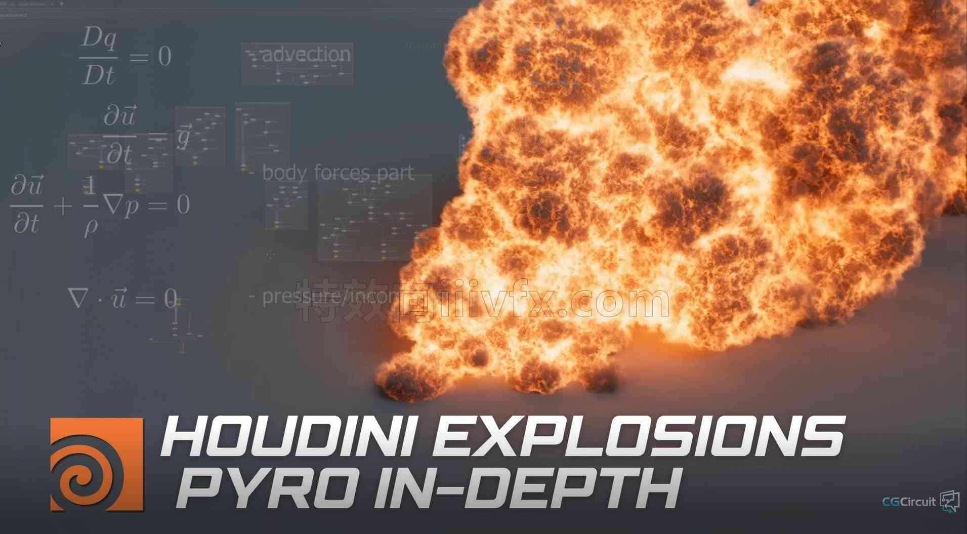 在Houdini中深入研究的爆炸Pyro底层解算原理及制作 模拟技术 cgcircurt