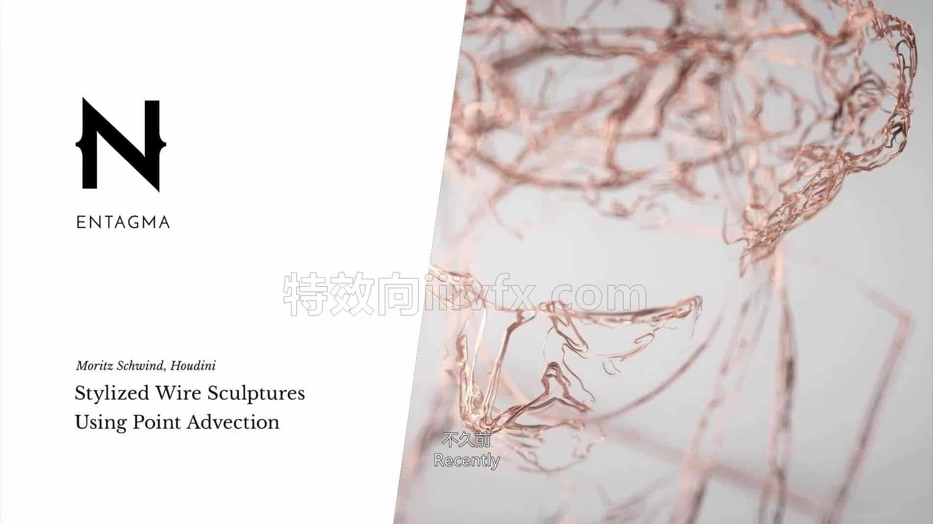 Houdini抽象线雕Creating An Abstract Wire Sculpture
