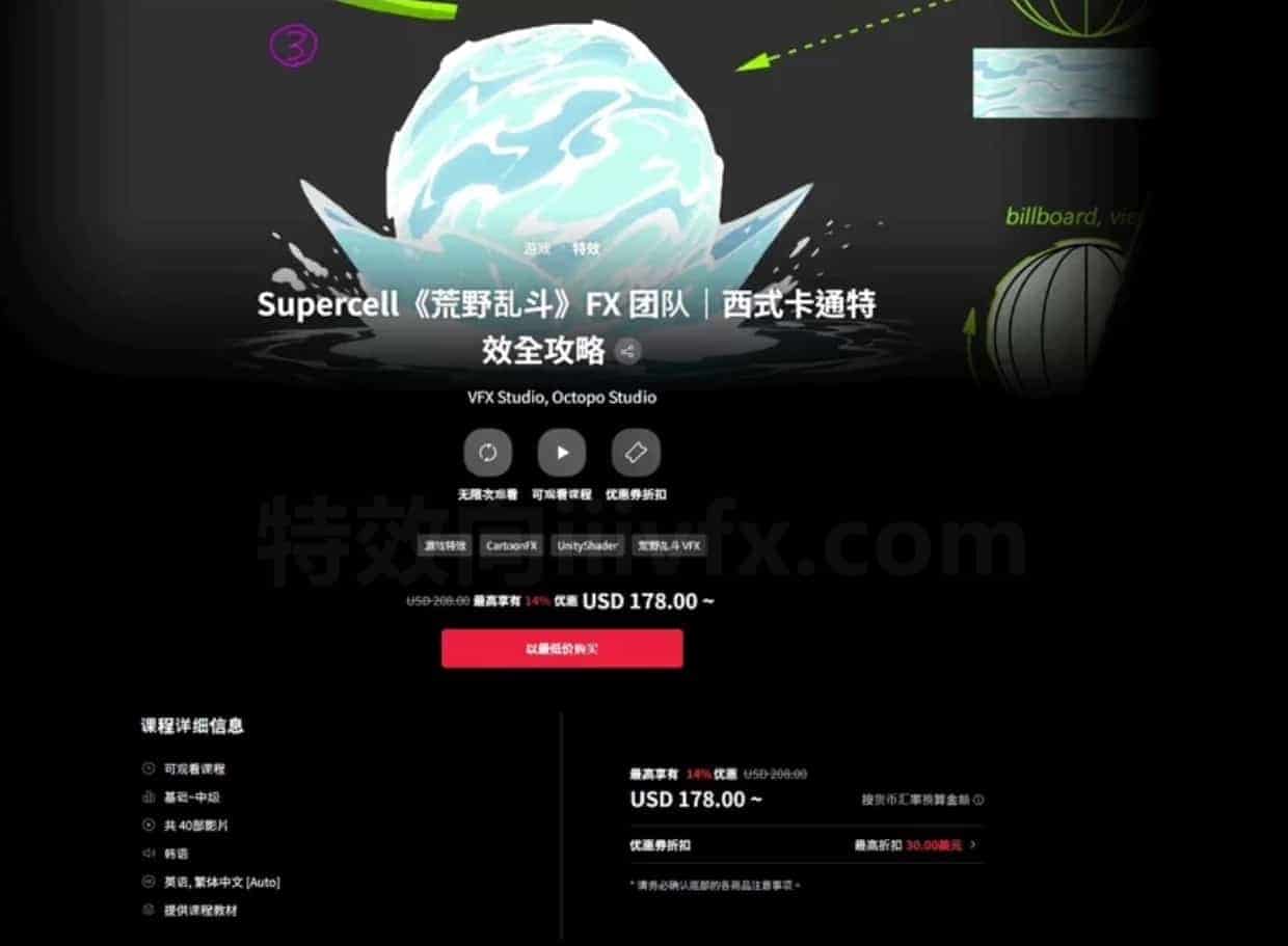 Supercell《荒野乱斗》FX团队西式卡通特效全攻略