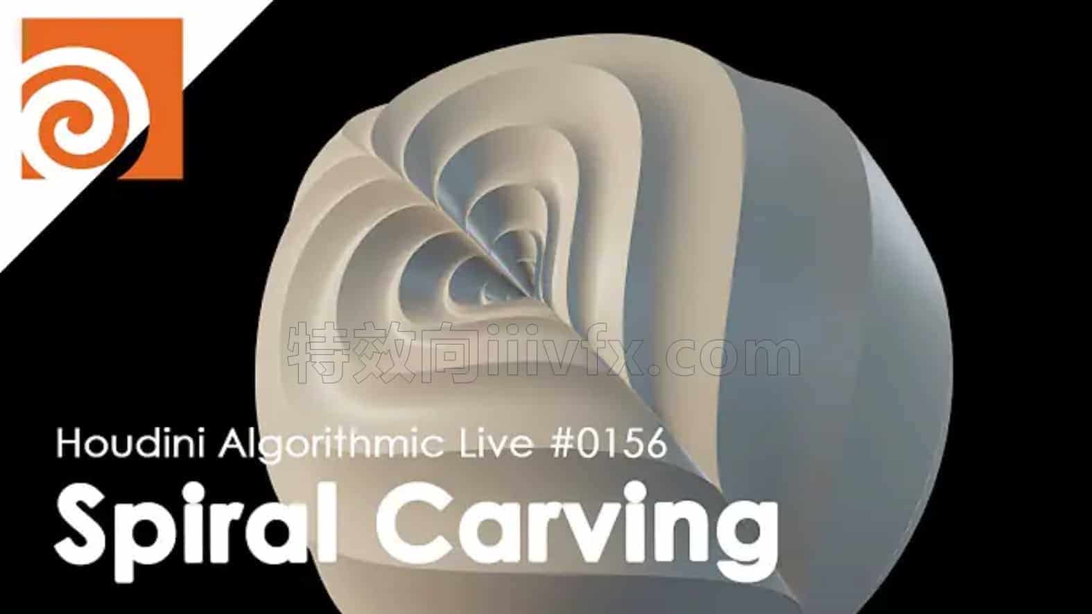 螺旋雕刻Houdini Algorithmic Live #156 – Spiral Carving