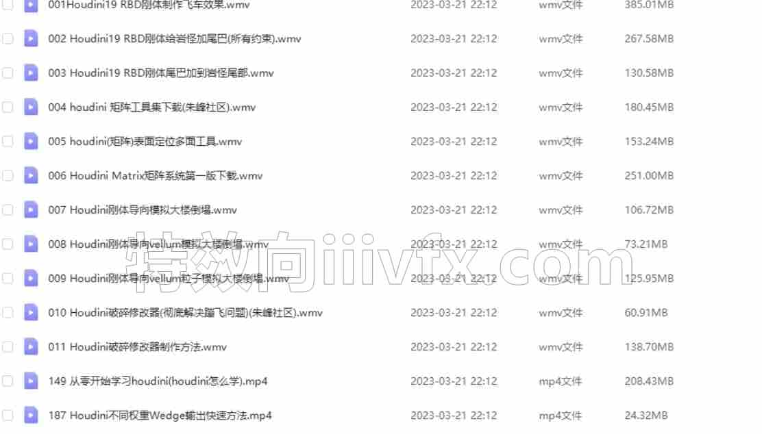 跟着某社学houdini vex基础教程