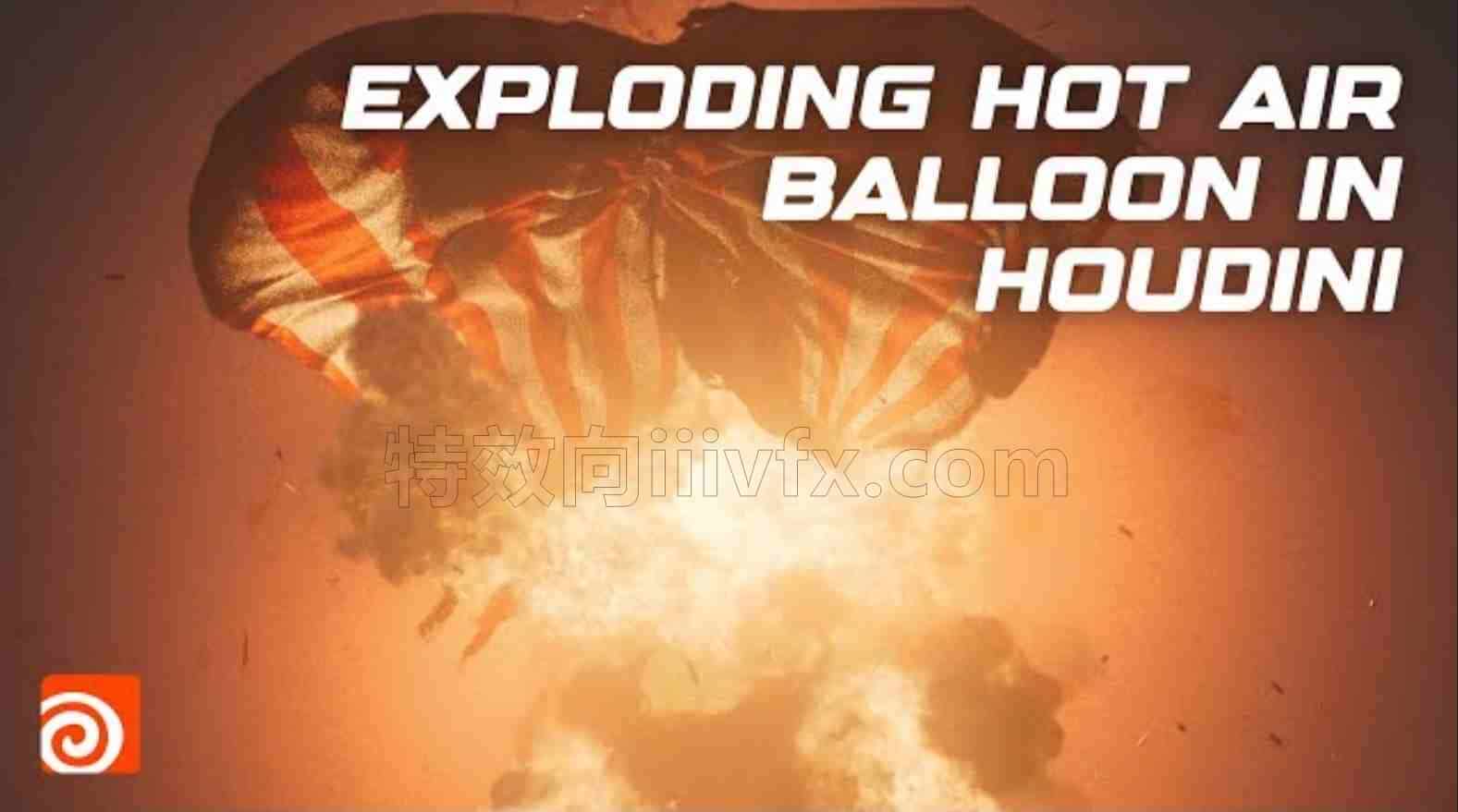 Houdini降落伞爆炸工程Exploding Hot Air Balloon In Houdini | Pro Houdini Tutorial