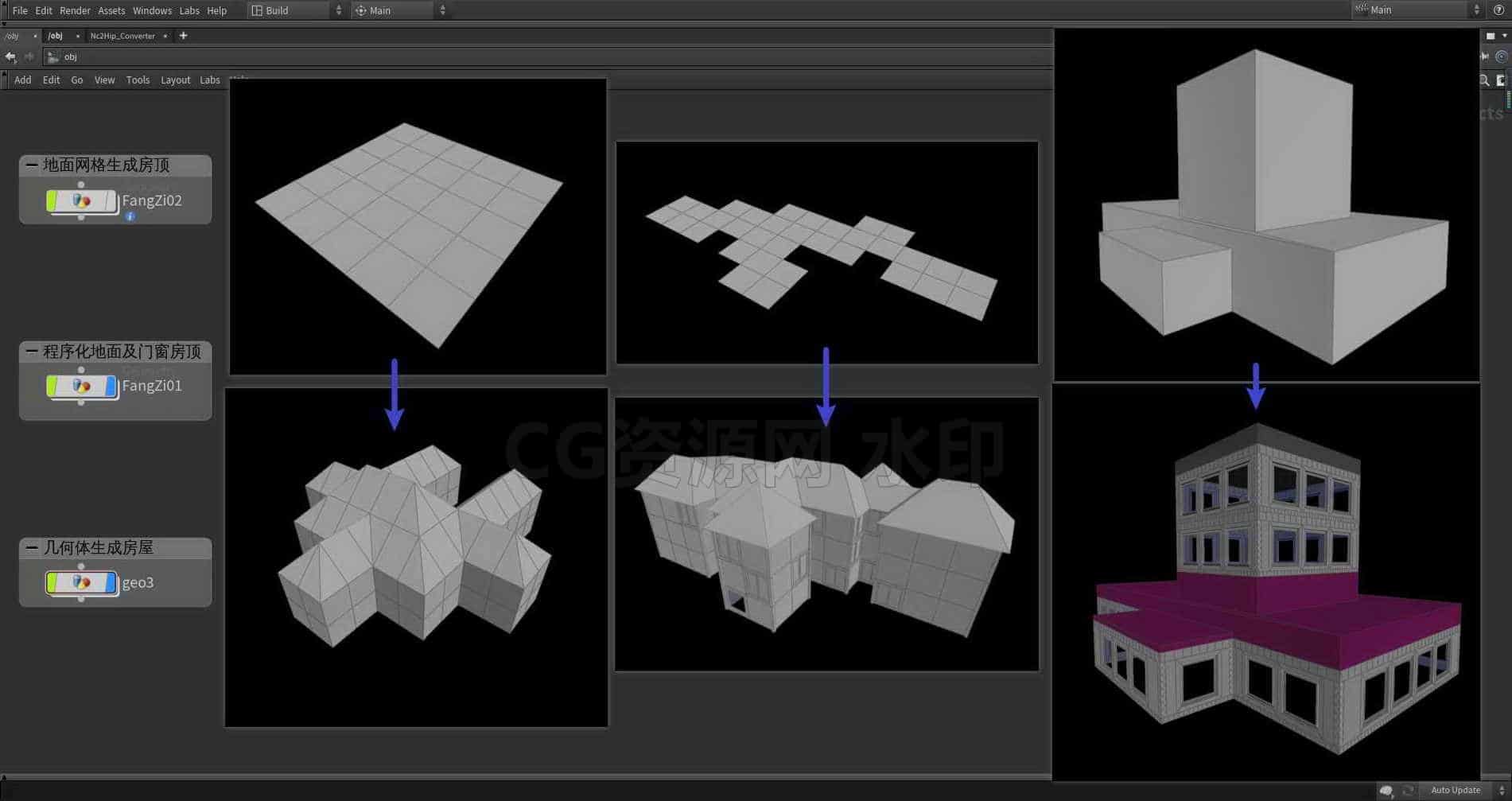 Houdini_三种快速生成简单房间的思路-工具分享落于-B站/公众号:特效向