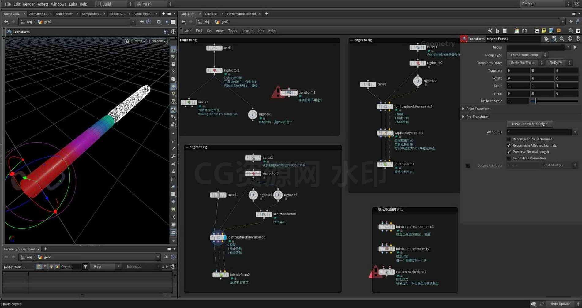 Houdini_KineFX绑定常用功能速览1-工具分享落于-B站/公众号:特效向