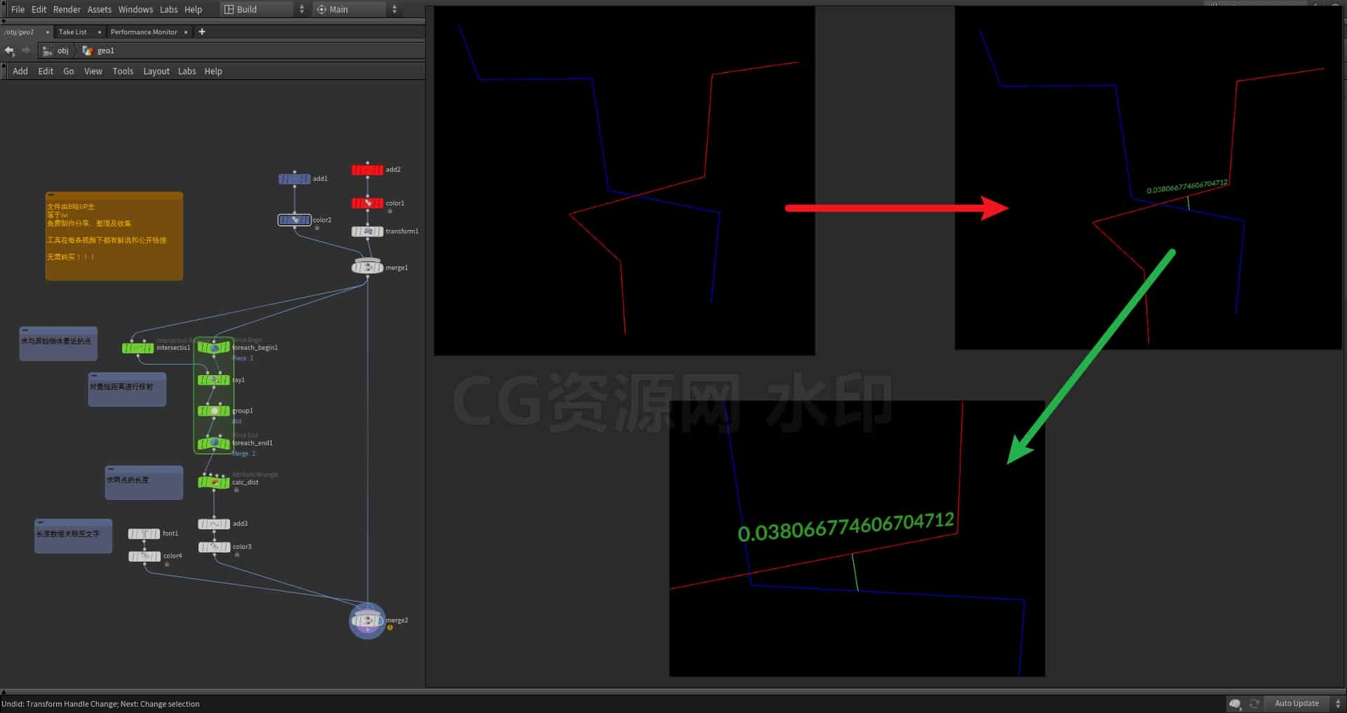 Houdini_获取两条线条之间最近距离的数值-工具分享落于-B站/公众号:特效向