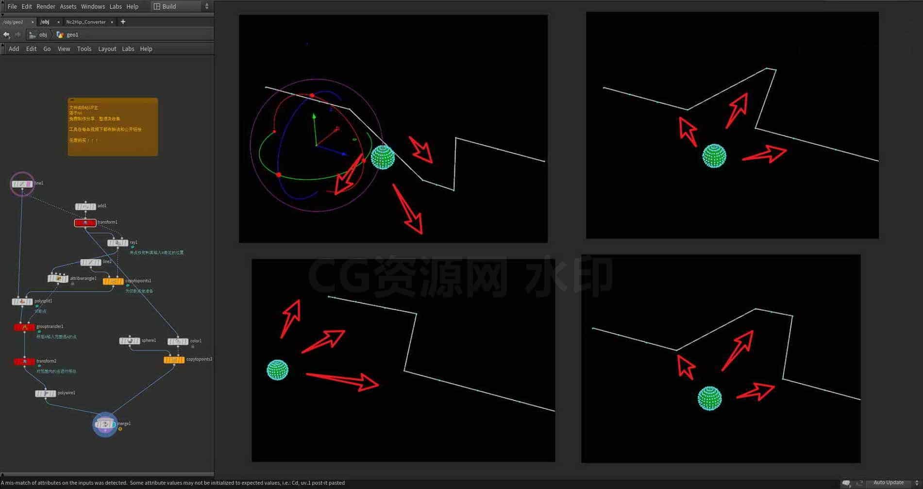 Houdini_快速实现_物体_经过点_的位移-工具分享落于-B站/公众号:特效向