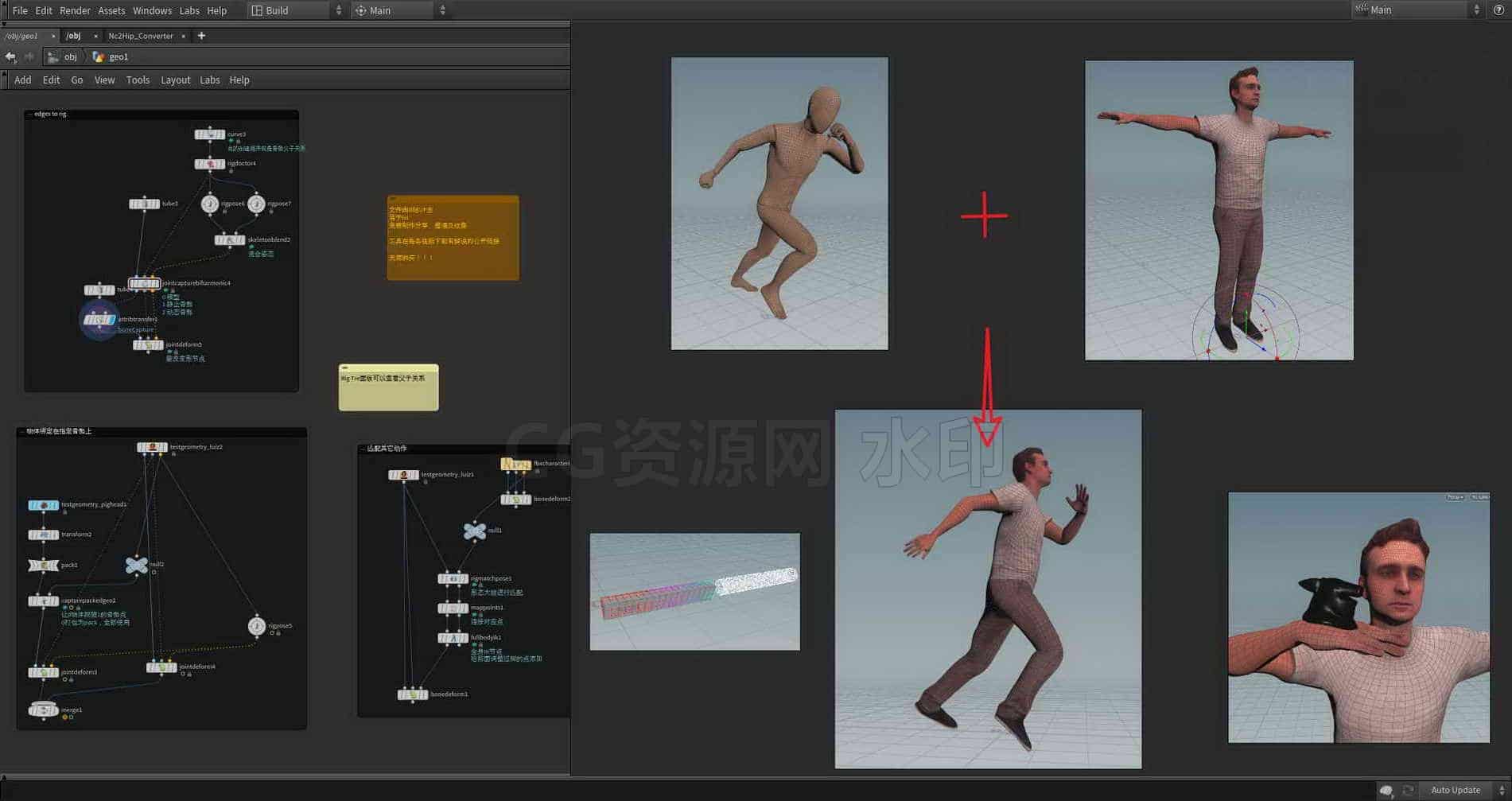 Houdini_绑定常用功能速览2-工具分享落于-B站/公众号:特效向