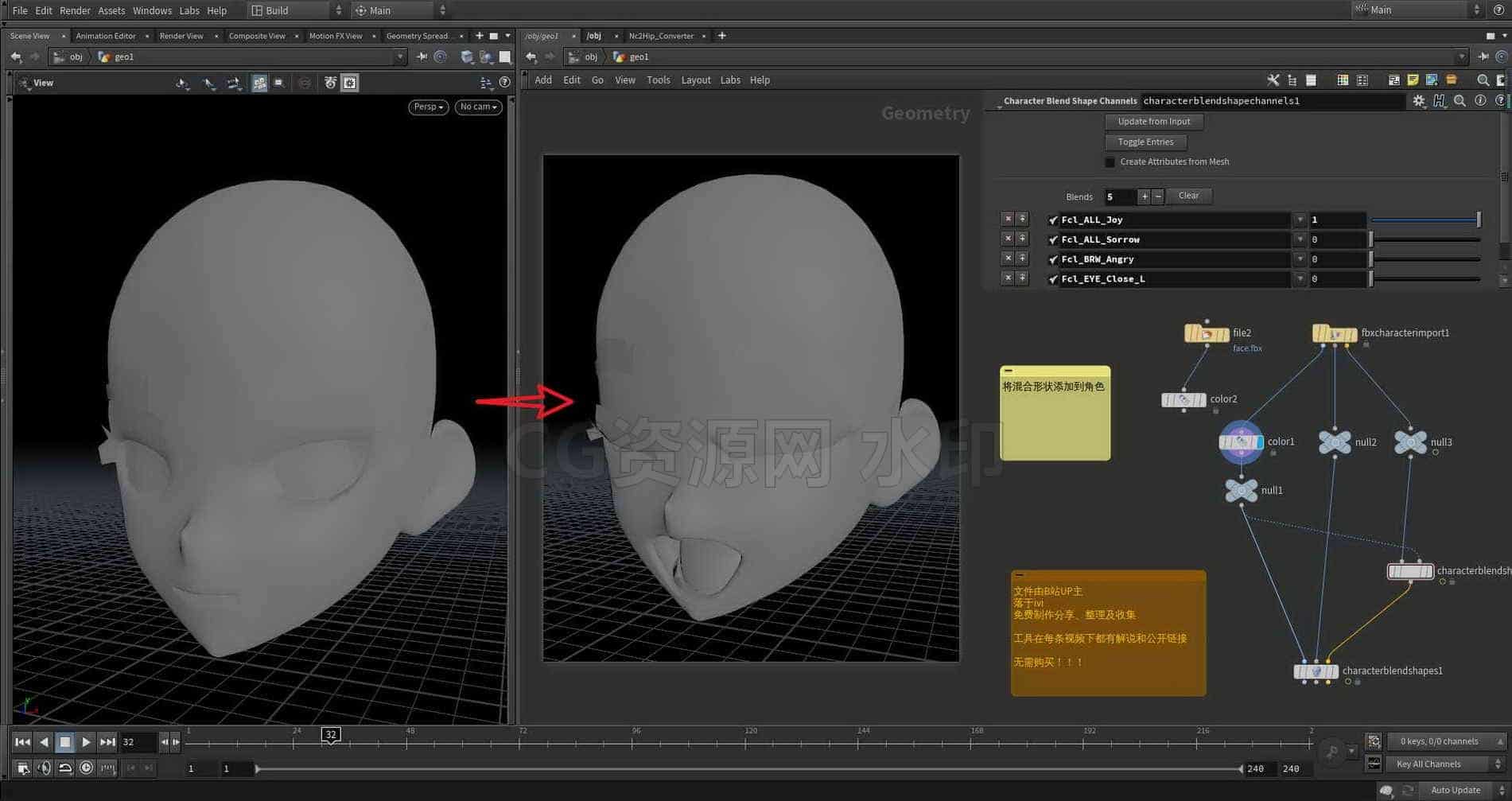 Houdini_Blend_Shape_形态键_的导入方法-技巧分享落于-B站/公众号:特效向