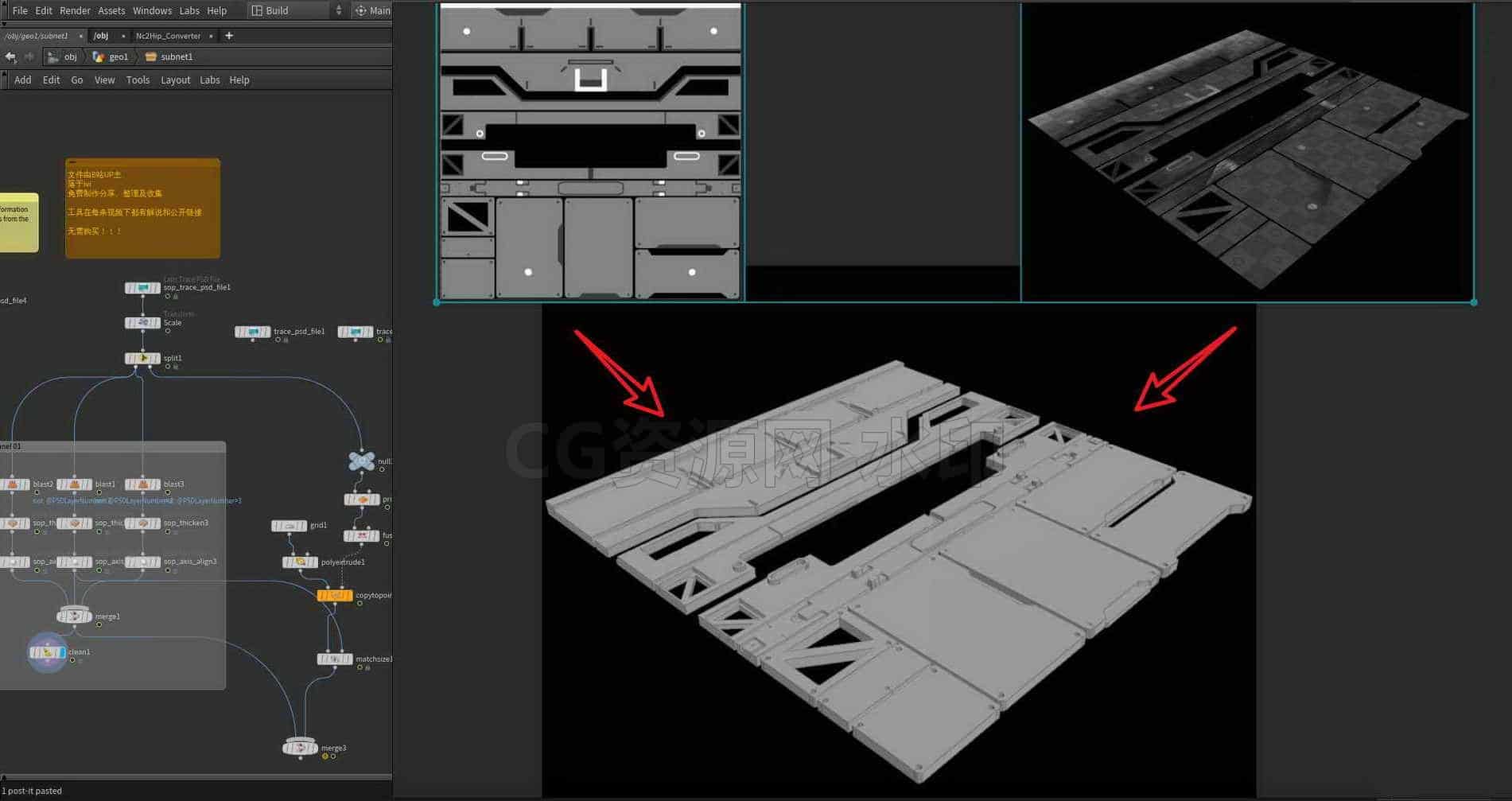 Houdini_从PSD图层提取模型-技巧分享落于-B站/公众号:特效向