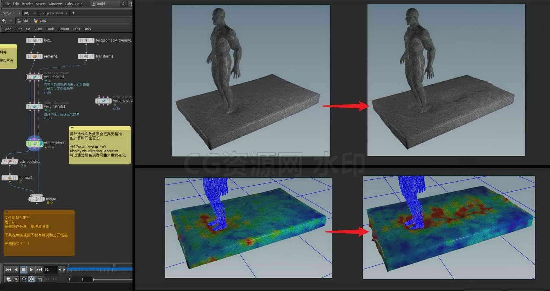 Houdini_快速实现缓慢回弹的效果-工具分享落于-B站/公众号:特效向