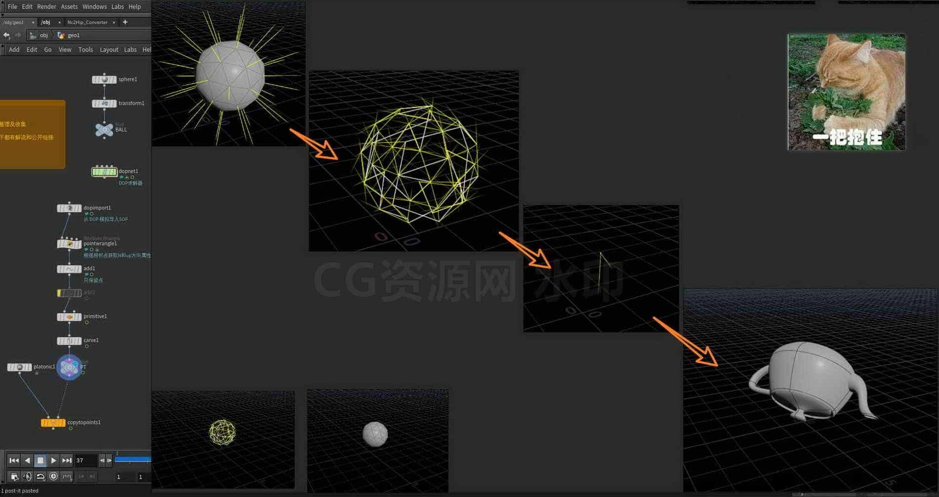 Houdini_使用DOP代理快速制作刚体效果-工具分享落于-B站/公众号:特效向