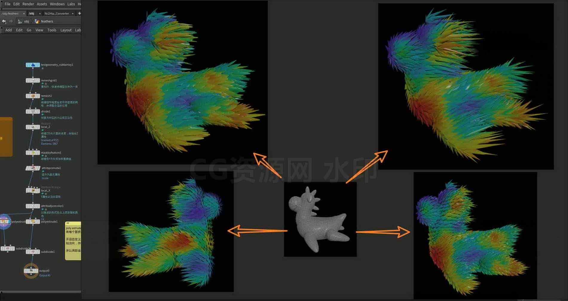 Houdini_基于物体挤出类似羽毛的效果-工具分享落于-B站/公众号:特效向