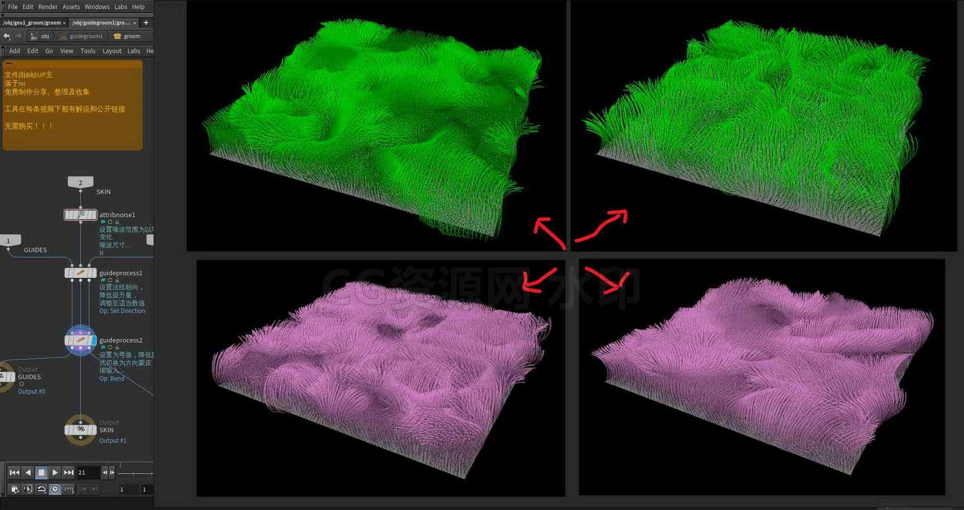 Houdini_实现简单吹动草地的效果-工具分享落于-B站/公众号:特效向