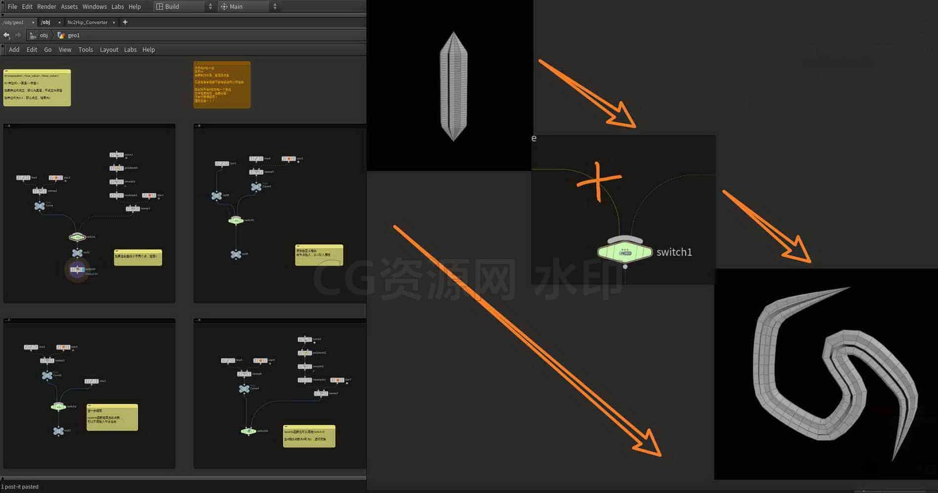 Houdini_输入为空时自动切换节点-工具分享落于-B站/公众号:特效向