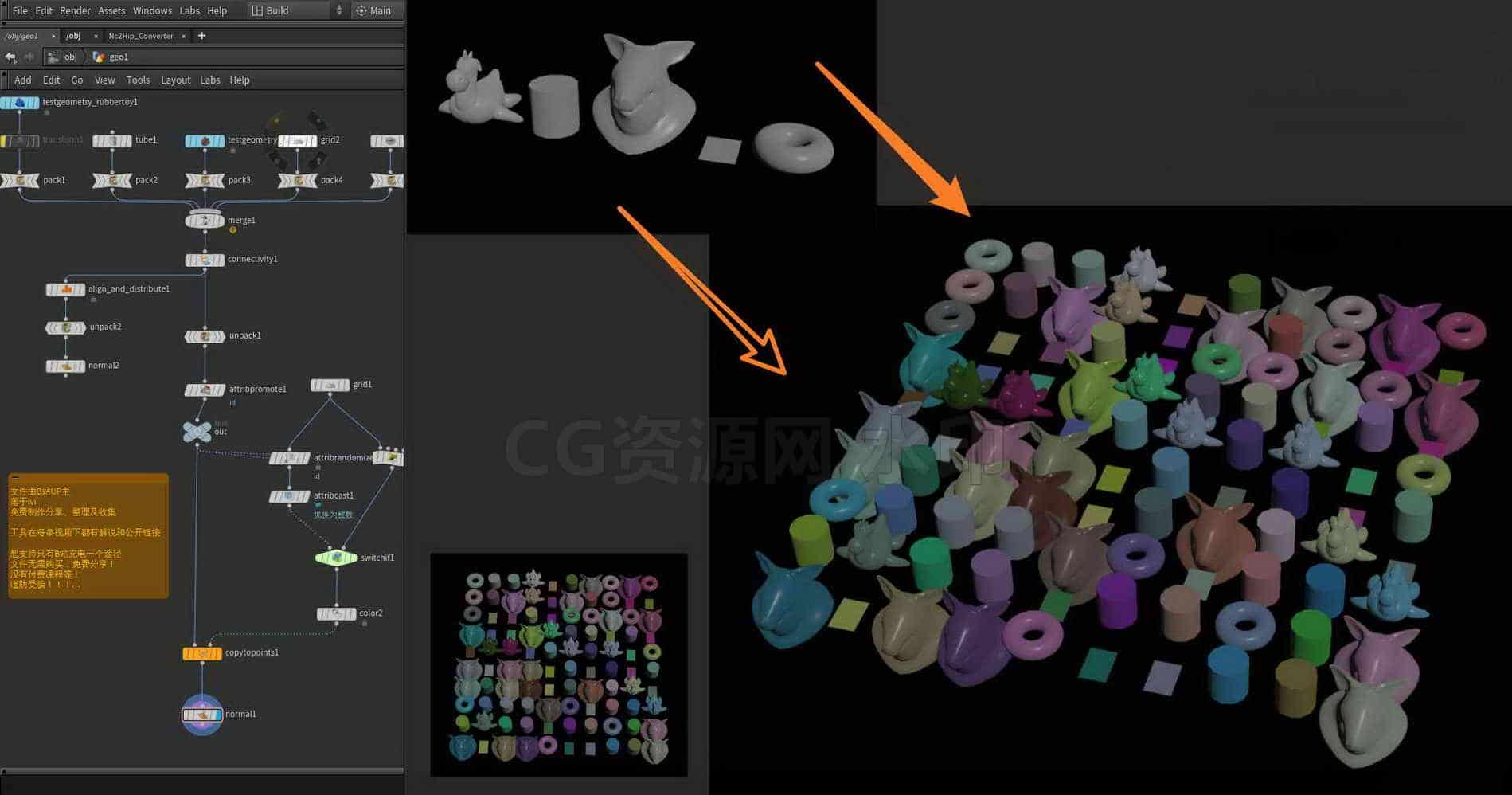 Houdini_随机将不同物体实例到物体表面上-工具分享落于-B站/公众号:特效向