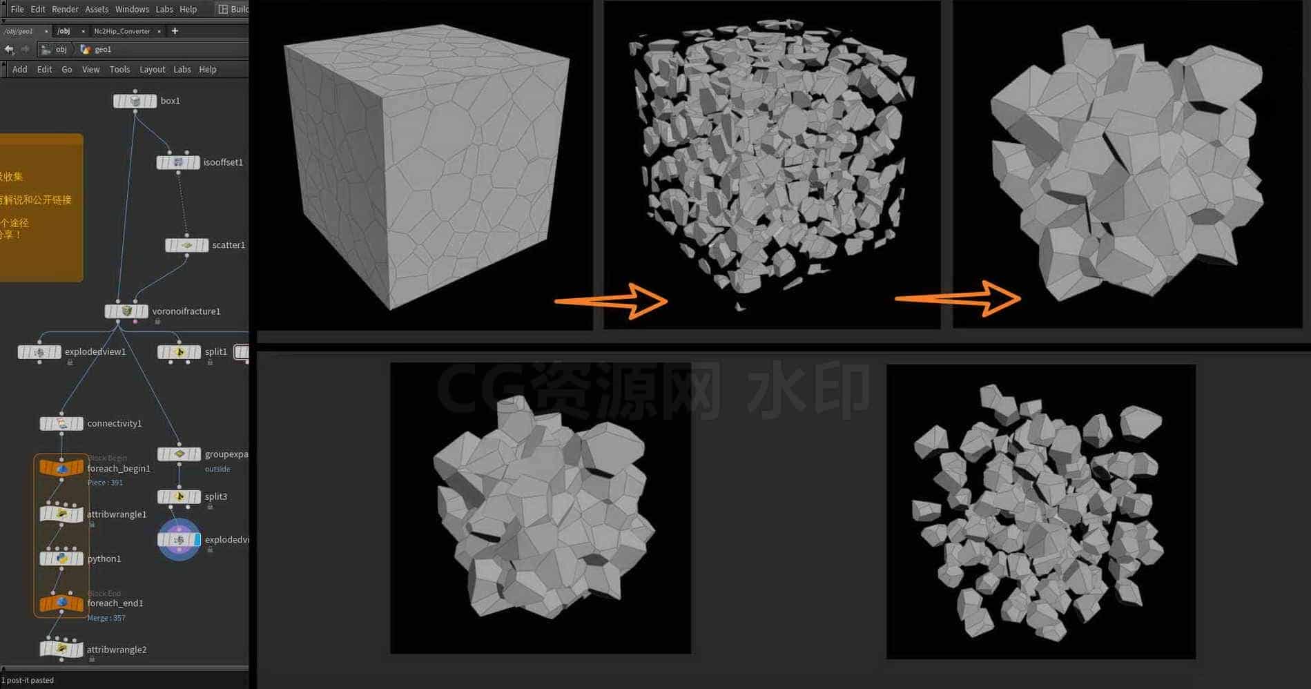 Houdini_通过Python删除切割后的外侧部分-工具分享落于-B站/公众号:特效向