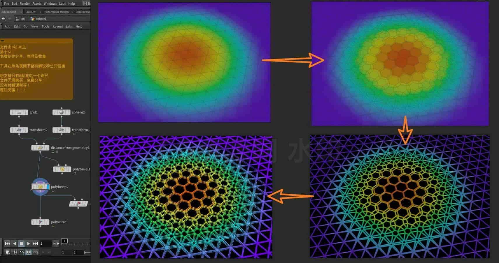 Houdini_通过位移参考物体_实现变换的线条效果-工具分享落于-B站/公众号:特效向