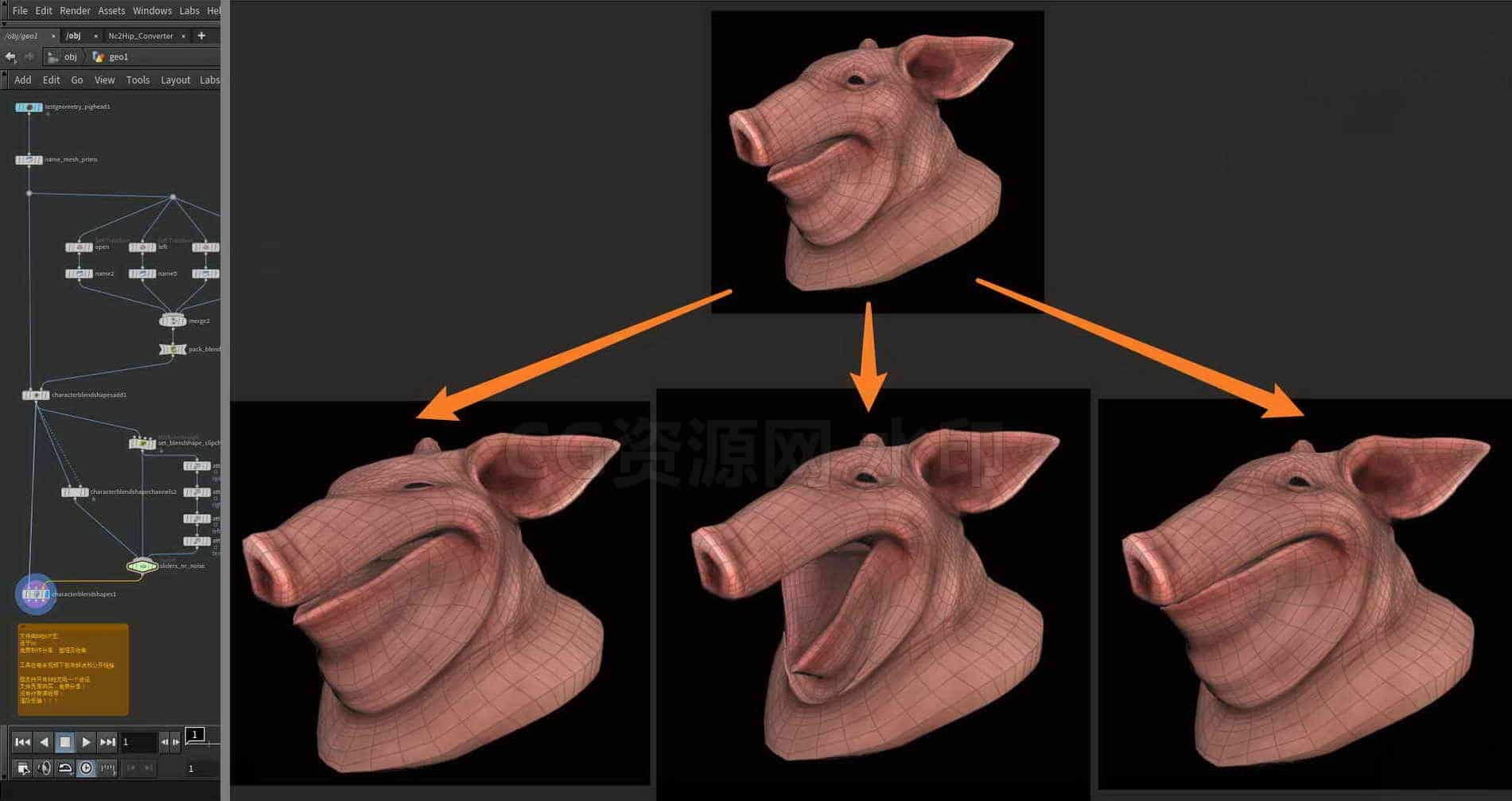 Houdini_添加Blend_Shap表情_并进行混合的方法-工具分享落于-B站/公众号:特效向