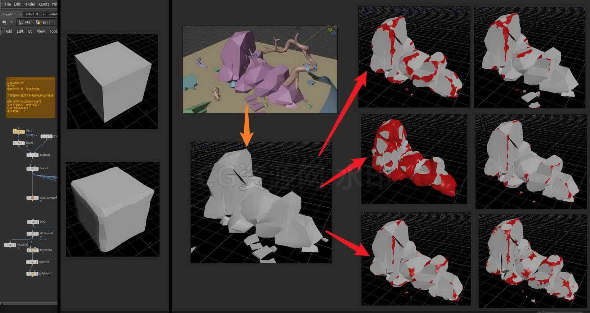 Houdini_实现边缘不规整以及_边缘破损的方法-工具分享落于-B站/公众号:特效向