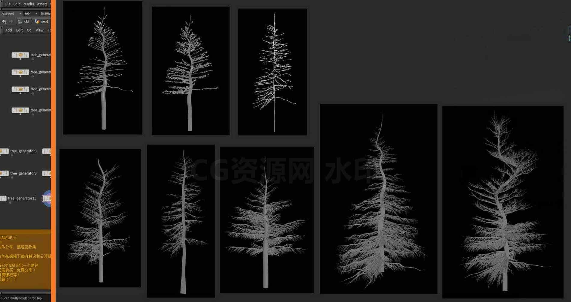 Houdini_树木生成器-工具分享落于-B站/公众号:特效向