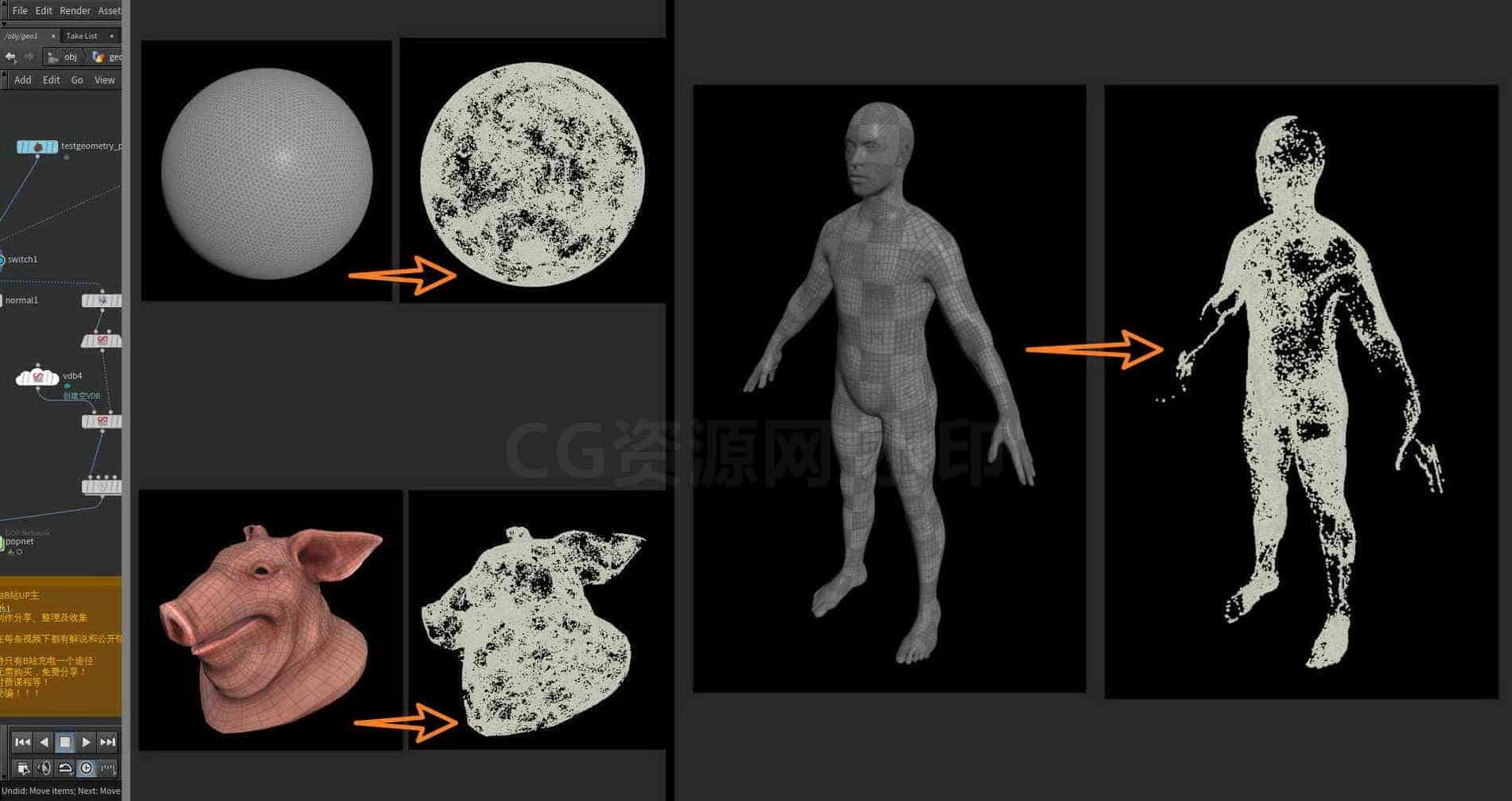 Houdini_使用体积噪波_使点在表面附着移动的方法-工具分享落于-B站/公众号:特效向