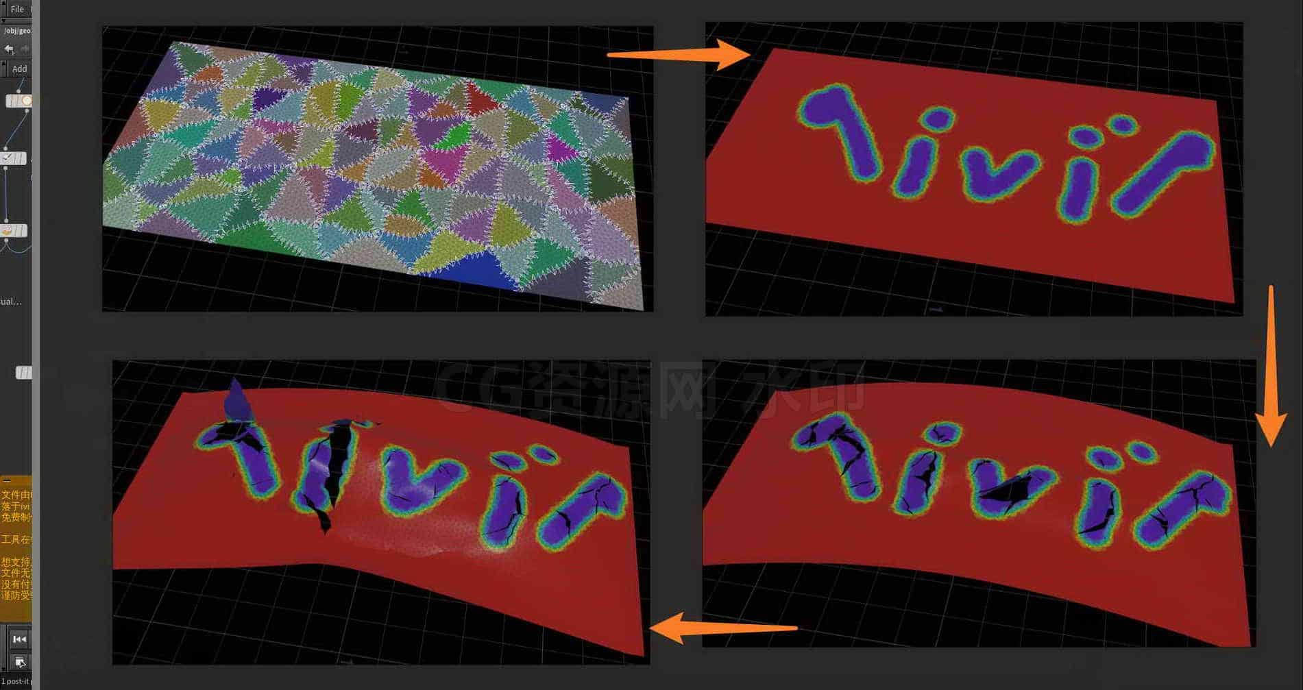 Houdini_只对绘制区域_产生布料破碎的小案例-工具分享落于-B站/公众号:特效向