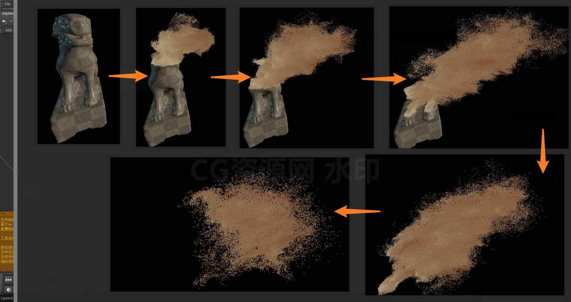 Houdini_将物体_逐渐化为尘土-工具分享落于-B站/公众号:特效向
