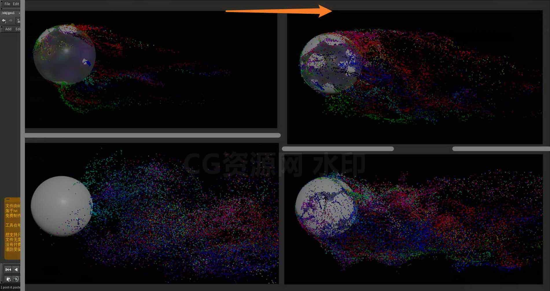 Houdini_对物体表面_逐渐粒子消散的效果-工具分享落于-B站/公众号:特效向