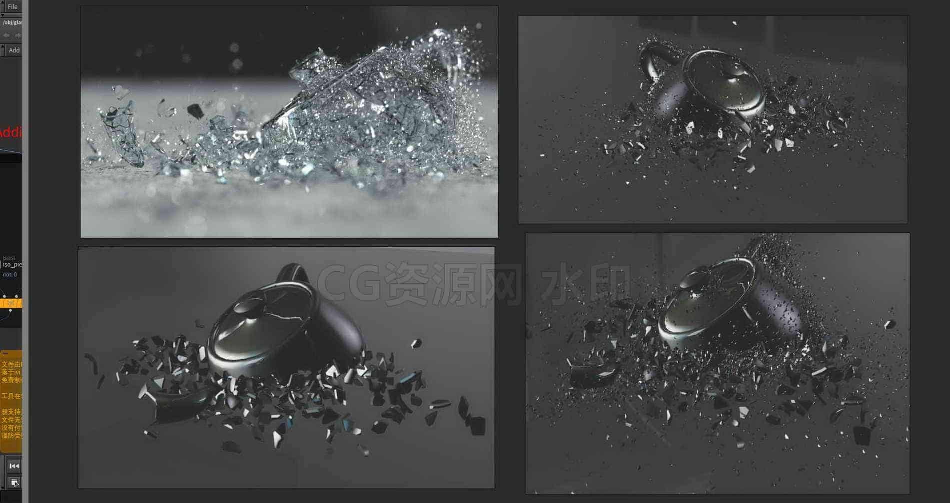 Houdini_制作静帧茶壶破碎的小案例-工具分享落于-B站/公众号:特效向