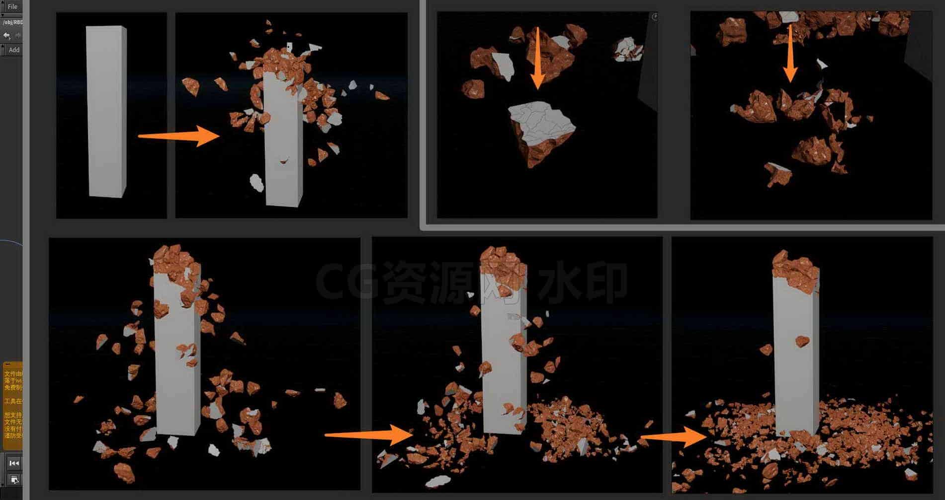 Houdini_刚体碎块在受到撞击时_产生二次碎裂_-工具分享落于-B站/公众号:特效向