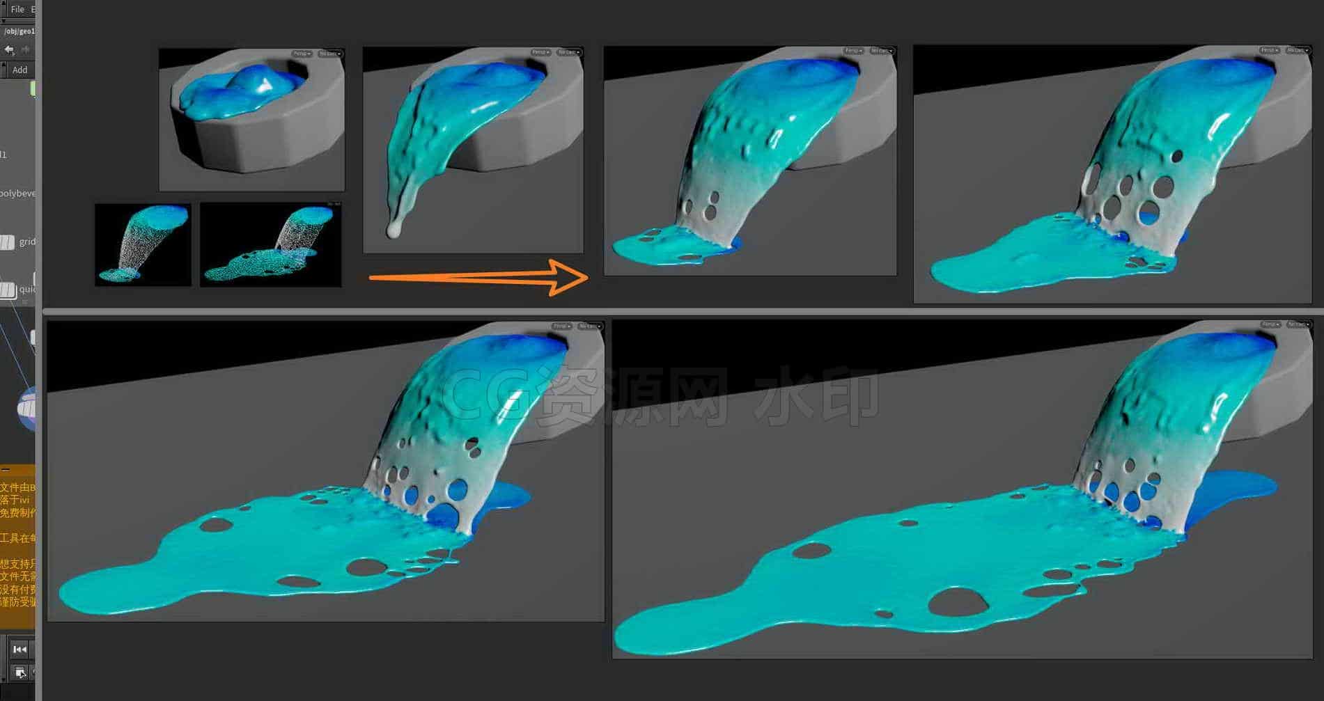 Houdini_液体逐渐流淌地面的小案例-工具分享落于-B站/公众号:特效向